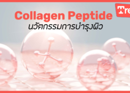Collagen Peptide