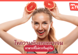 คอลลาเจน