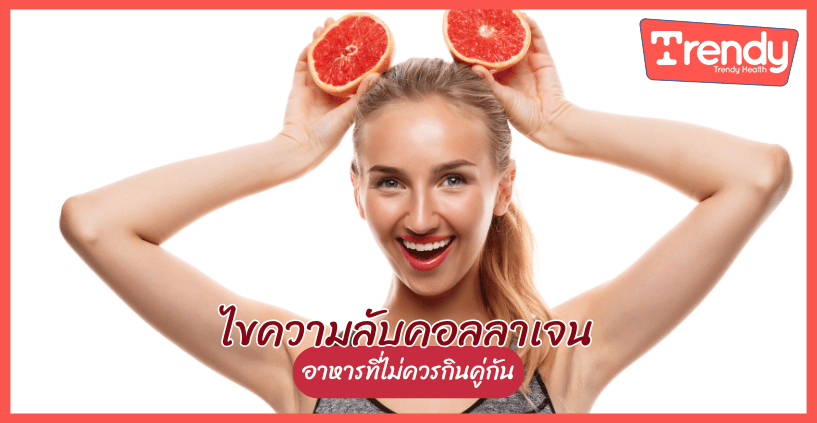 คอลลาเจน